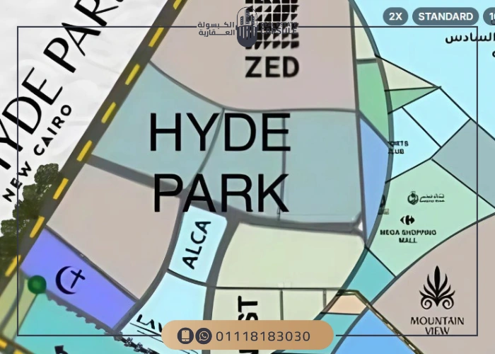 كمبوند هايد بارك سنترال التجمع السادس Hyde Park central أحدث تفاصيل