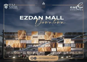 ازدان مول العاصمة الادارية الجديدة Ezdan Mall أسعار 2025