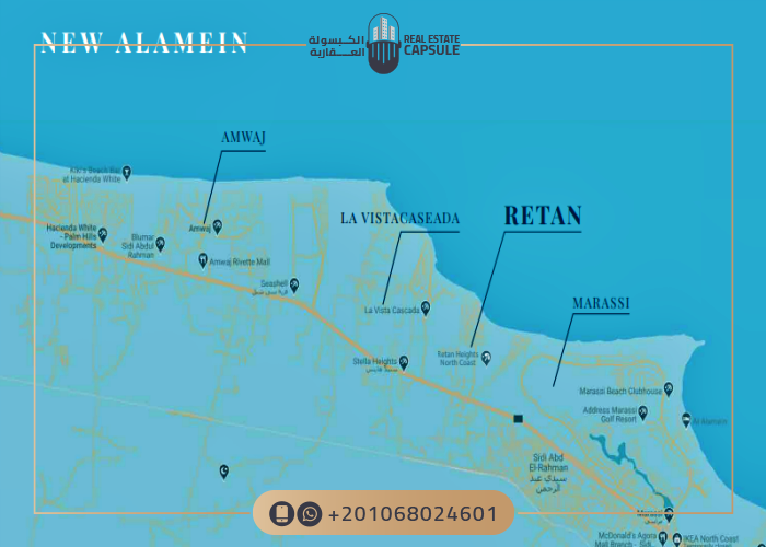 موقع ريتان الساحل الشمالي