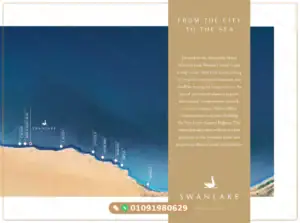 تفاصيل و أسعار قرية سوان ليك الساحل الشمالي Swan Lake North Coast