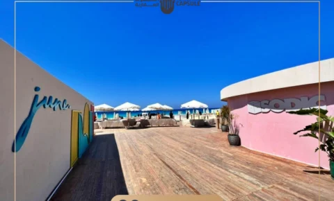 قرية جون سوديك الساحل الشمالي تفاصيل وأسعار June Sodic