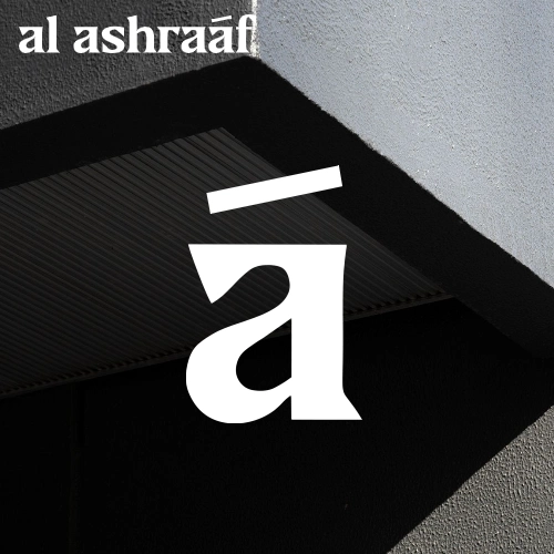 شركة معمار الأشراف للتطوير العقاري