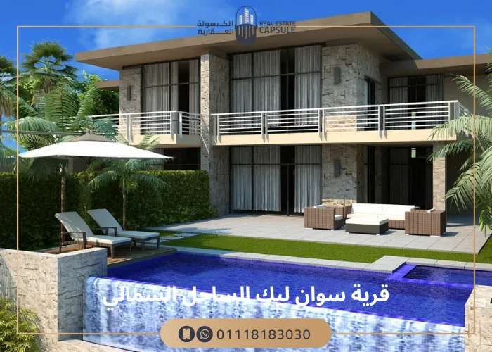 تفاصيل و أسعار قرية سوان ليك الساحل الشمالي Swan Lake North Coast