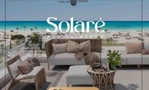 قرية سولاري راس الحكمة Solare North Coast تفاصيل جديدة 2026