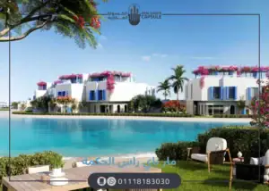قرية مار باي رأس الحكمة Mar Bay Ras El Hekma تفاصيل وأسعار
