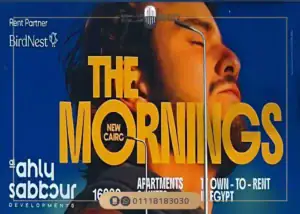 كمبوند ذا مورنينجز التجمع الخامس تفاصيل وأسعار