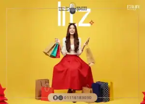 مول ليتز العاصمة الإدارية Mall Litz New Capital تفاصيل وأسعار