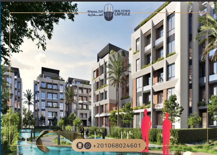 كمبوند ذا ريزيدنس التجمع الخامس The Residence New Cairo 2025