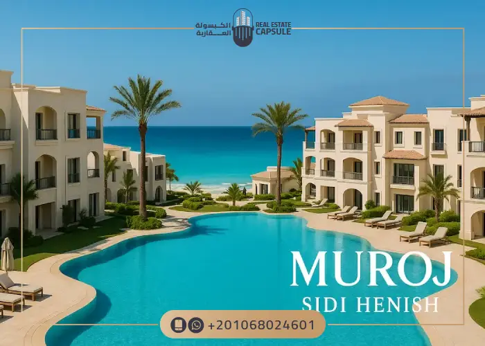 قرية مروج الساحل الشمالي Muroj North Coast