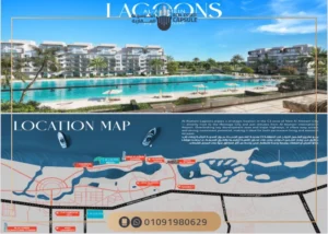 قرية العلمين لاجونز الساحل الشمالي Al Alamein Lagoons مقدم 5%