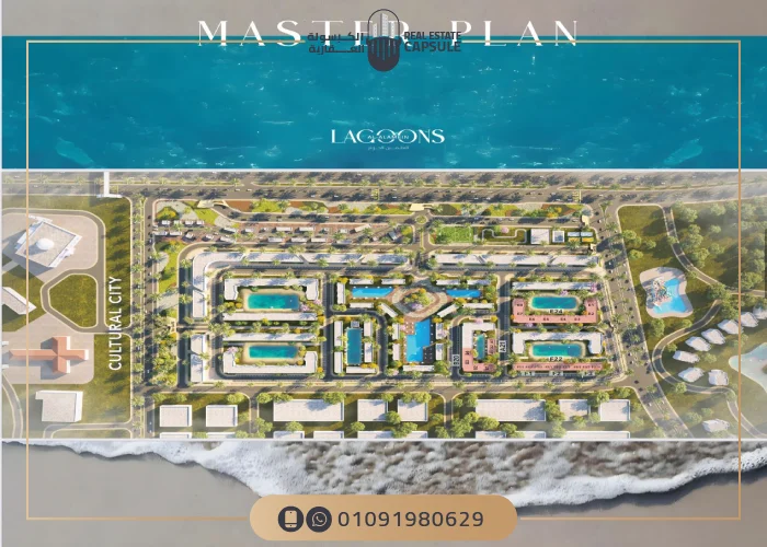 قرية العلمين لاجونز الساحل الشمالي Al Alamein Lagoons مقدم 5%