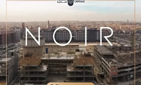 مول نوار التجمع الخامس Mall Noir New Cairo بمقدم 0%
