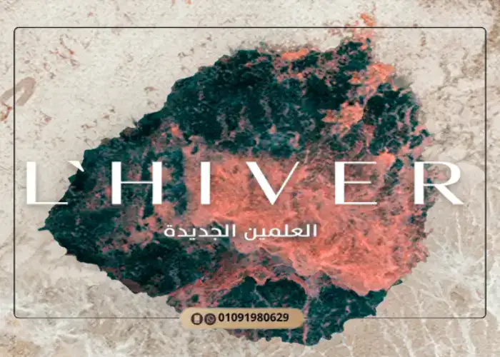 قرية ليفير العلمين الجديدة