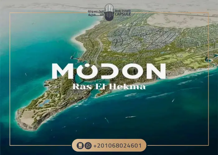 Modon Ras Elhikma