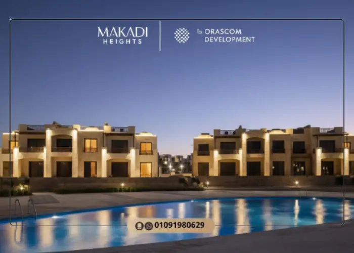 قرية مكادي هايتس اوراسكوم الغردقة Makadi Heights Hurghada 18 مراحل قرية مكادي هايتس