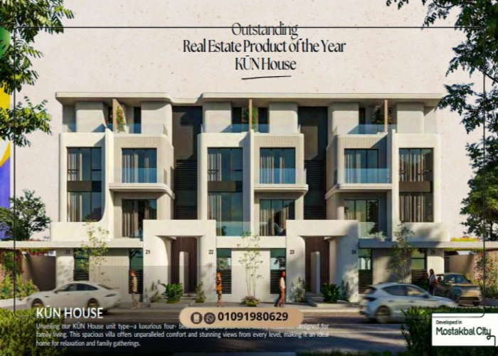 كمبوند كوكون المستقبل سيتي Kukun Mostakbal City2026 11 مشروع كوكون المستقبل سيتي