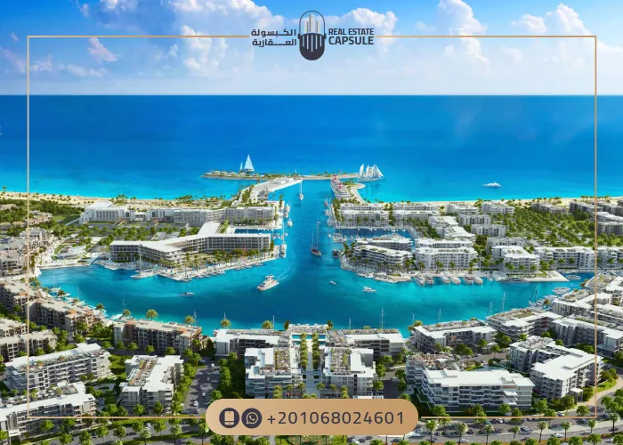 منتجع مراسي الساحل الشمالي