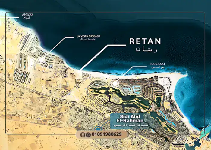 موقع قرية ريتان الساحل الشمالي
