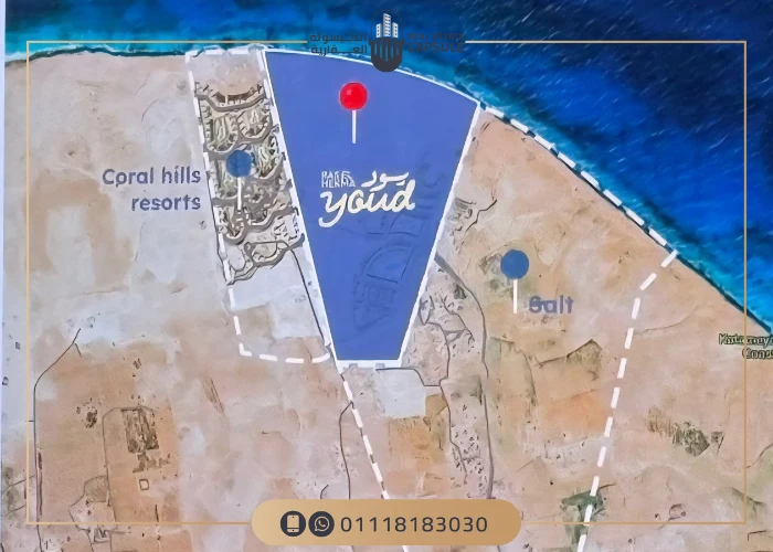 موقع قرية يود راس الحكمة