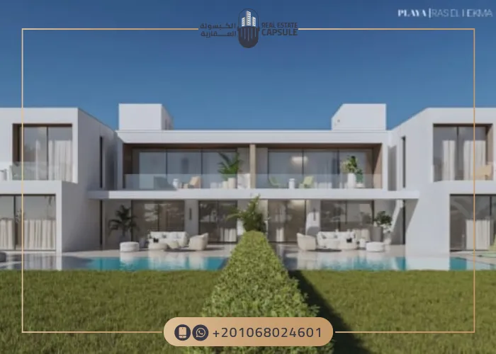 وحدات قرية بلايا رأس الحكمة