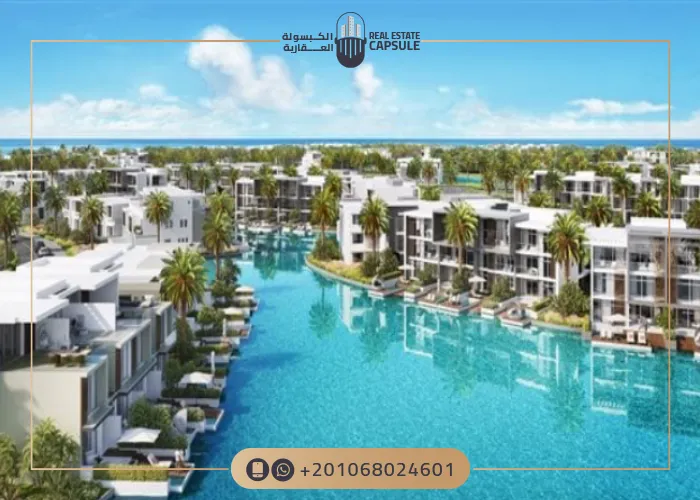 وحدات قرية Smeralda Bay