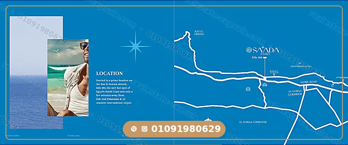 Saada North Coast location