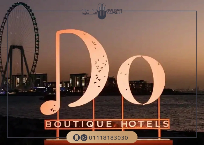 دو بوتيك هوتيلز القاهرة الجديدة do boutique hotels