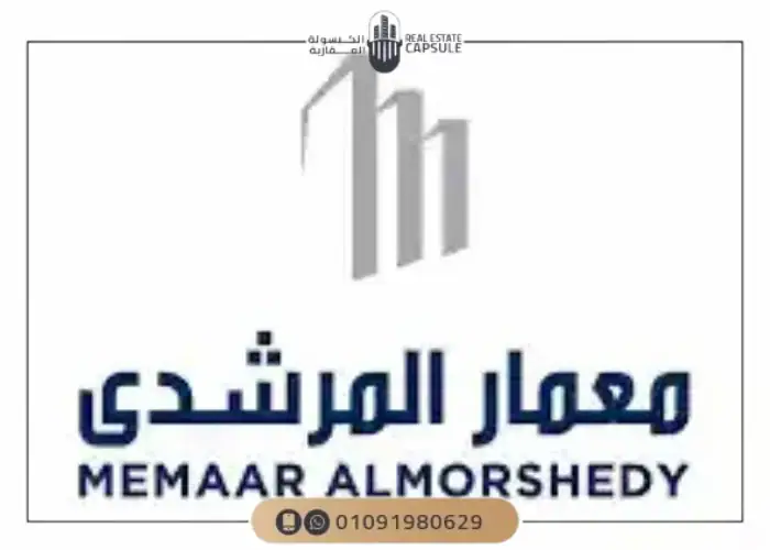 شركة معمار المرشدي