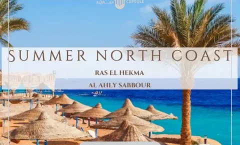 قرية سمر الساحل الشمالي راس الحكمة Summer North Coast 2026