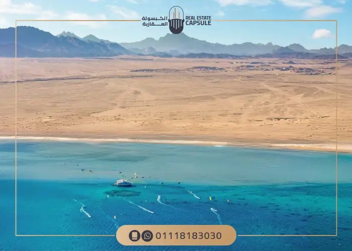 قرية مراسي البحر الأحمر Marassi Red Sea تفاصيل 2025
