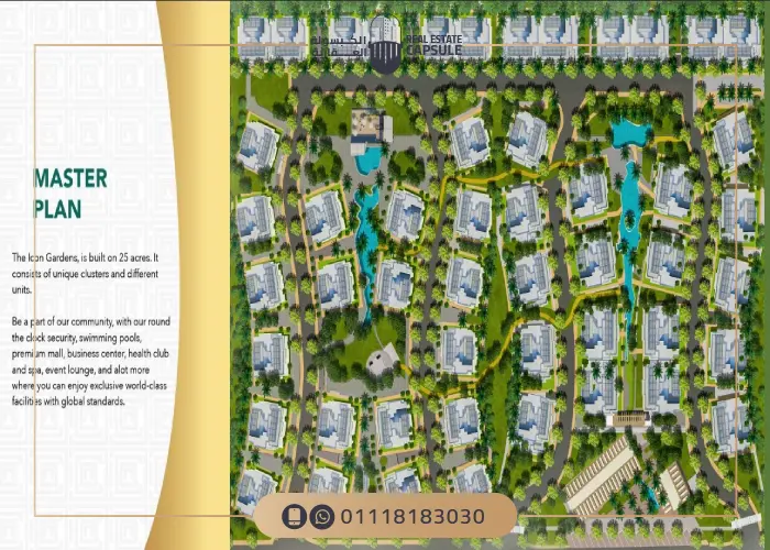 كمبوند ذا ايكون ريزيدنس التجمع الخامس The Icon Residence تفاصيل وأسعار