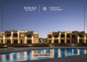 قرية مكادي هايتس اوراسكوم الغردقة Makadi Heights Hurghada