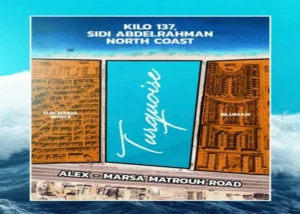 كامل تفاصيل قرية تركواز الساحل الشمالي Turquoise north coast
