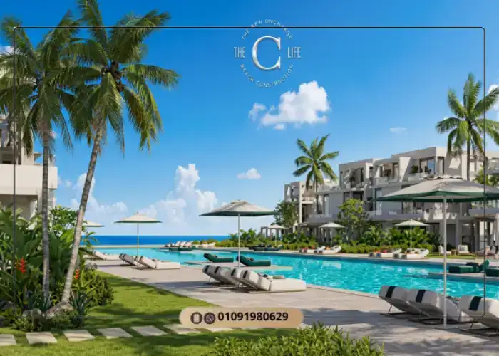 قرية The C رأس الحكمة