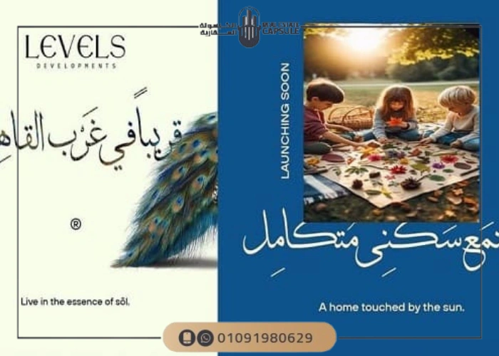 كمبوند سولين أكتوبر