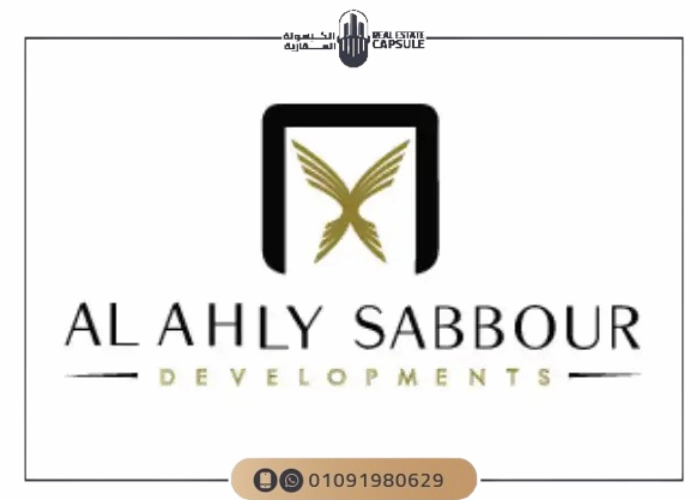 مشروع أمواج صبور