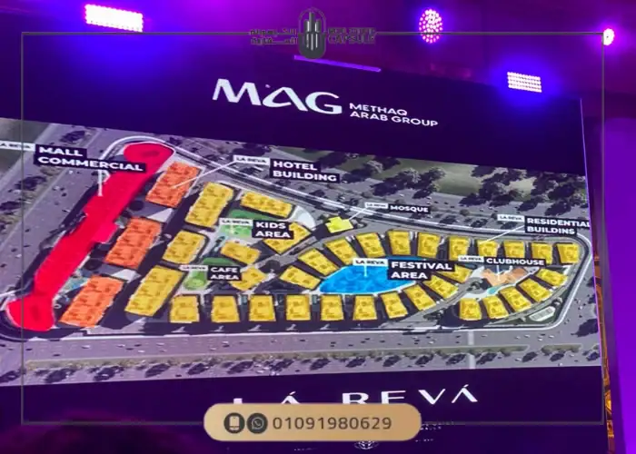 مشروع لاريفا Lariva – ماستر بلان وتصميم المرافق