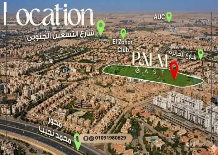 Location of Palm East New Cairo Compound