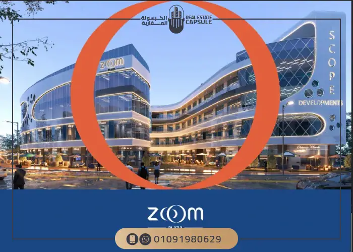 مول زووم بلازا التجمع الخامس