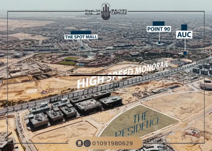 _The Residence التجمع الخامس