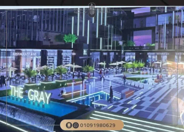 تصميم مول ذا جراي
