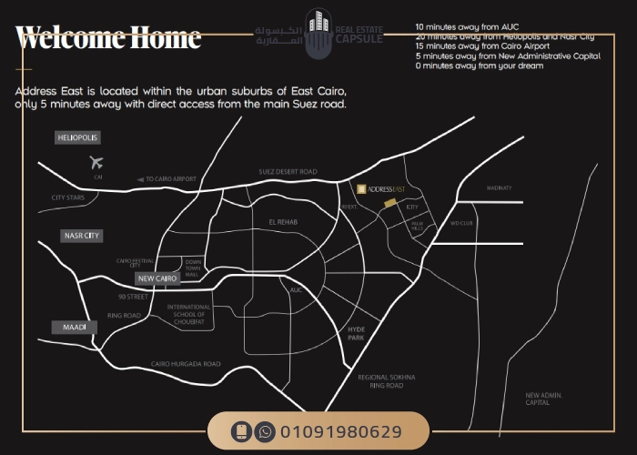 كمبوند ذا ادريس ايست التجمع الخامس The Address East New Cairo