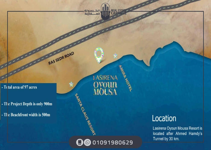 قرية لاسيرينا عيون موسى Lasirena oyoun mousa