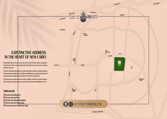 كمبوند ٩٠ افينيو التجمع شارع التسعين 90 Avenue New Cairo