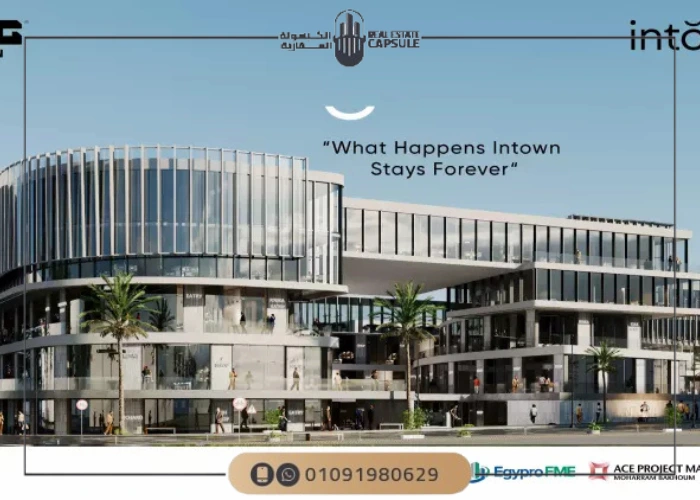 مول ان تاون التجمع الخامس In Town Mall New Cairo تفاصيل