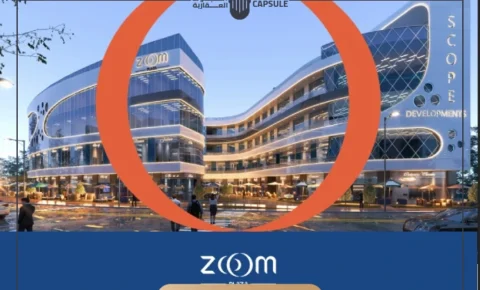 مول زووم بلازا التجمع الخامس Zoom Plaza مساحات وأسعار