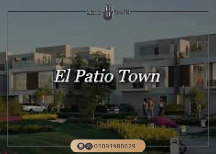 الباتيو تاون القاهرة الجديدة
