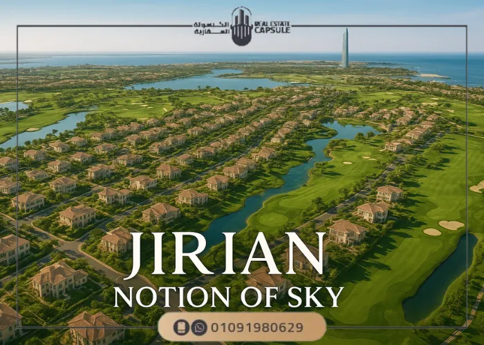 تفاصيل عن جريان الشيخ زايد 2025