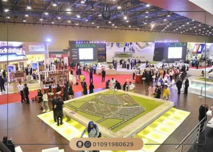 معرض سيتي سكيب 2025