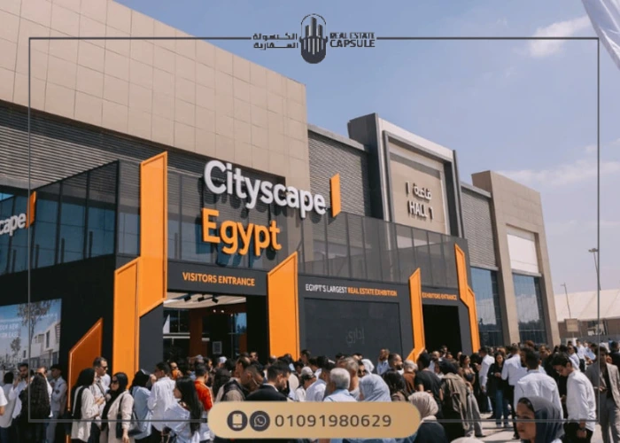 معرض سيتي سكيب2025